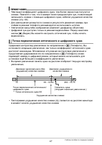 Страница 47