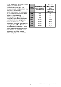 Страница 48