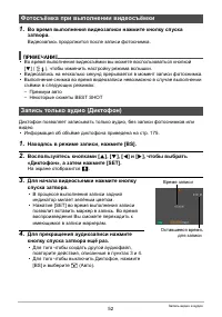 Страница 52