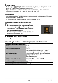 Страница 53