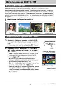Страница 54