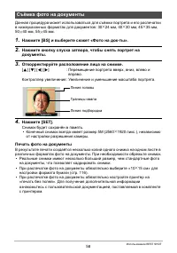 Страница 58