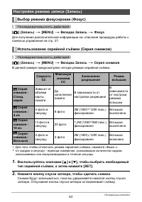 Страница 63