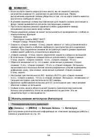 Страница 65