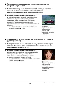 Страница 67