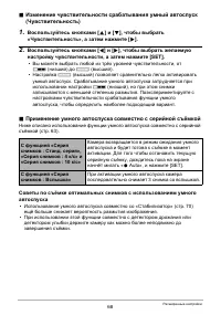 Страница 68