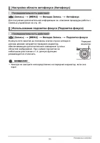 Страница 71