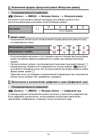Страница 72