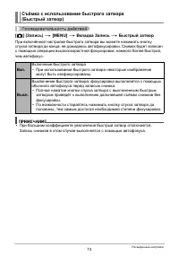 Страница 73