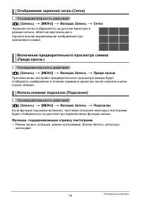 Страница 74