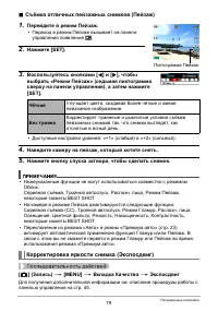 Страница 79