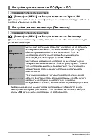 Страница 81
