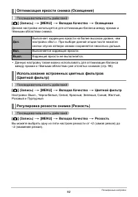 Страница 82