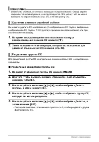Страница 86