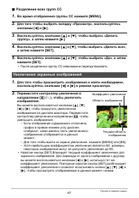 Страница 87