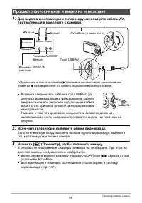 Страница 89