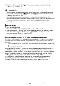 Страница 90