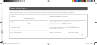 Страница 51