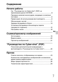 Страница 35