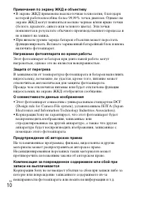 Страница 38