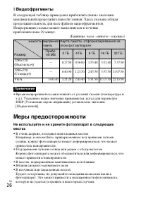 Страница 54