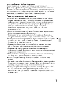 Страница 67
