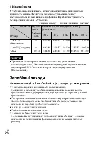Страница 86