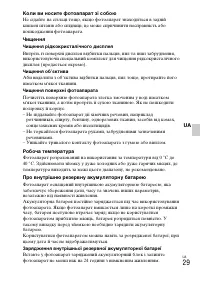 Страница 87