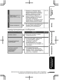 Страница 67