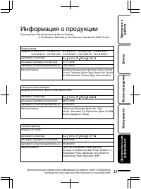 Страница 71