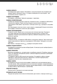 Страница 111