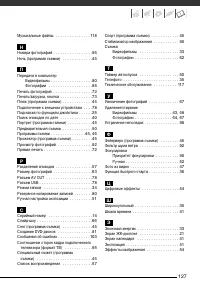 Страница 127
