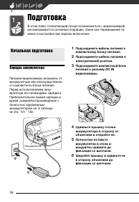 Страница 18