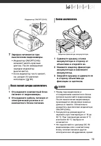 Страница 19