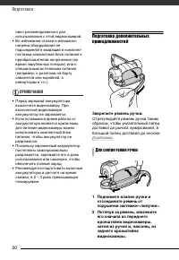 Страница 20
