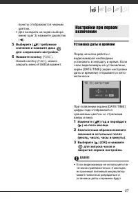 Страница 27