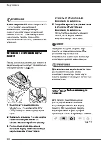 Страница 30