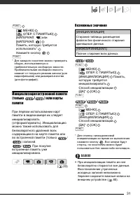 Страница 31