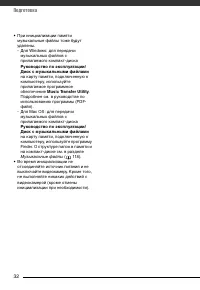 Страница 32