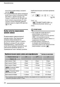 Страница 34
