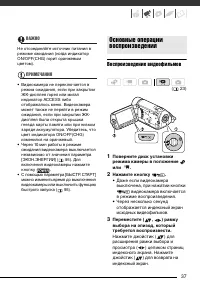 Страница 37