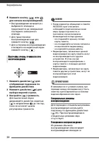 Страница 38