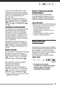 Страница 39