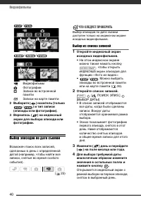 Страница 40