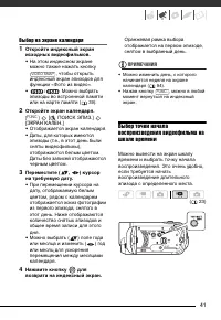 Страница 41