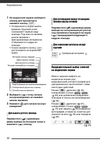 Страница 42