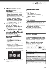 Страница 43