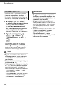Страница 44
