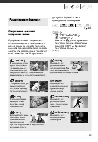 Страница 45