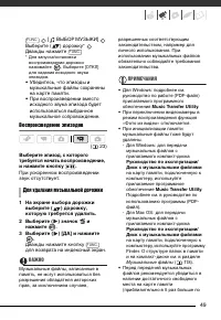 Страница 49